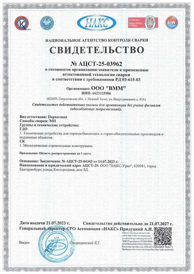 НАКС МП ГДО СК