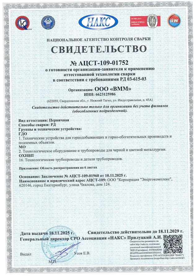 НАКС РД ГДО МО ОХНВП 1