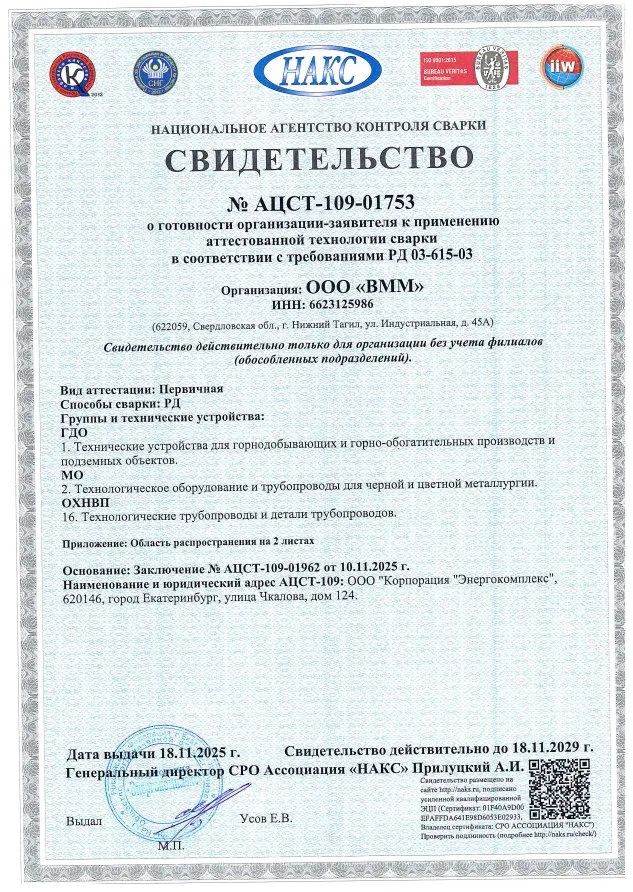 НАКС РД ГДО МО ОХНВП 2