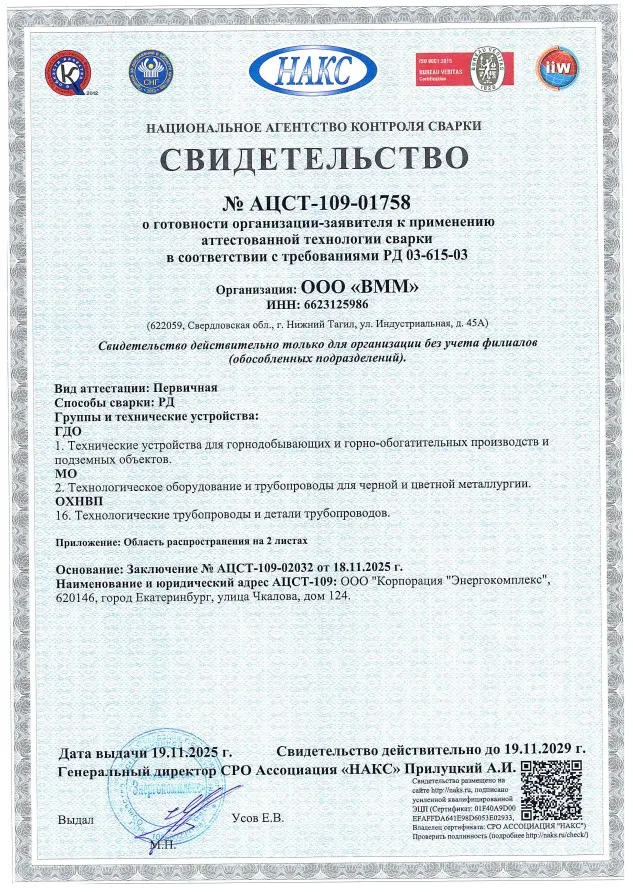 НАКС РД ГДО МО ОХНВП 3