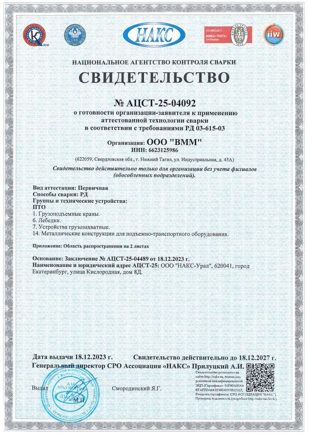 НАКС РД ПТО